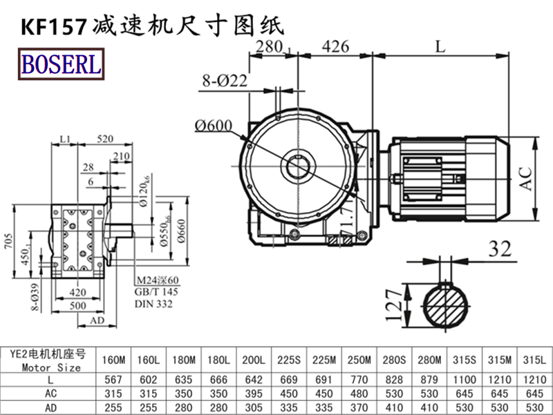 KF157減速機(jī)電機(jī)尺寸圖紙.png KF157減速機(jī)電機(jī)尺寸圖紙.png