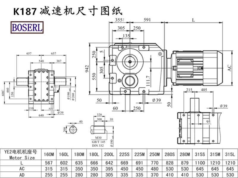K187減速機電機尺寸圖紙.png K187減速機電機尺寸圖紙.png