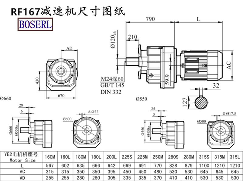 RF167減速機電機尺寸圖紙.png RF167減速機電機尺寸圖紙.png