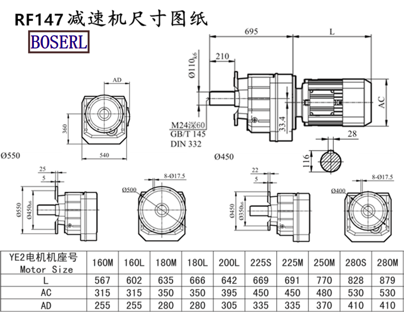 RF147減速機(jī)電機(jī)尺寸圖紙.png RF147減速機(jī)電機(jī)尺寸圖紙.png