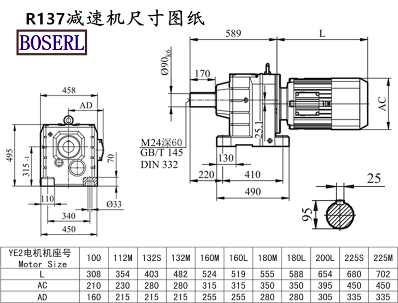 R137減速機電機尺寸圖紙.png R137減速機電機尺寸圖紙.png