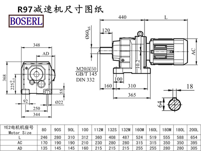 R97減速機(jī)電機(jī)尺寸圖紙.png R97減速機(jī)電機(jī)尺寸圖紙.png