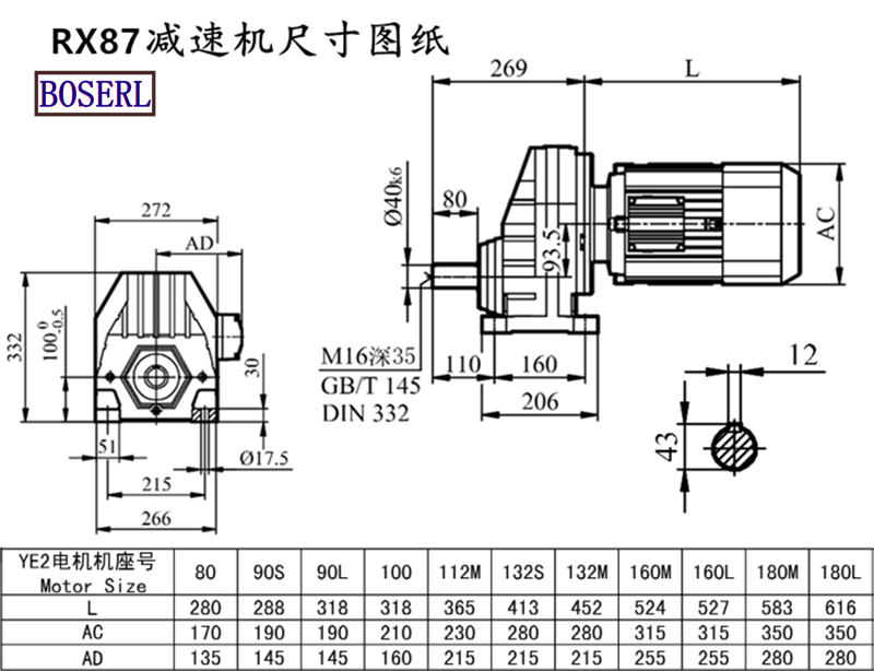 RX87減速機電機尺寸圖紙.png RX87減速機電機尺寸圖紙.png
