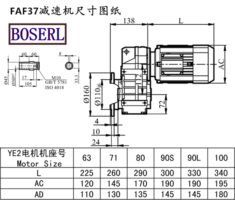 FAF37減速機電機尺寸圖紙.png FAF37減速機電機尺寸圖紙.png
