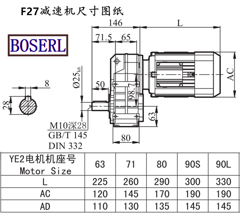 F27減速機(jī)電機(jī)尺寸圖紙.png F27減速機(jī)電機(jī)尺寸圖紙.png